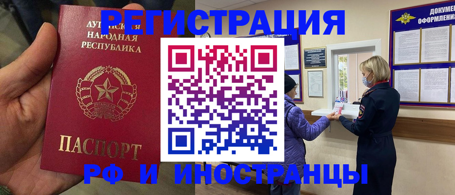 временная регистрация законно в Ртищево